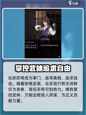 无名江湖🔥无间劫任务超全攻略来啦！快人一步完成✅截图2