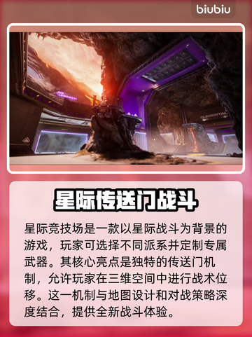 分裂之门2公测时间🔥提前玩转游戏⚡截图3
