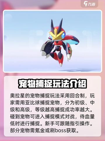 奥拉星2🔥超全玩法教程，新手必看！💎截图2