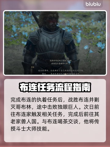 龙之信条2🔥斗士大师技能获取全攻略！截图3