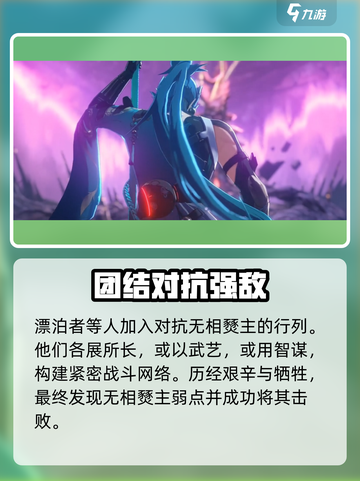 鸣潮⚡无相燹主竟是他解决的？真相让人震惊！截图4