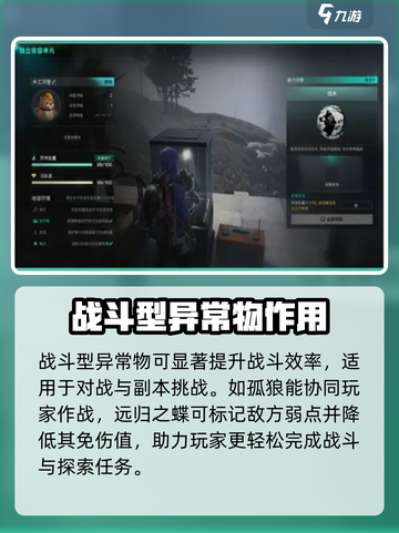 七日世界异常物效果大揭秘🔥玩家必看！截图4