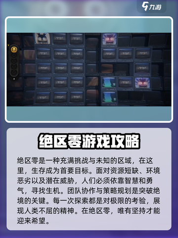 绝区零解谜玩法大公开！🔥游戏谜题一网打尽📖截图2