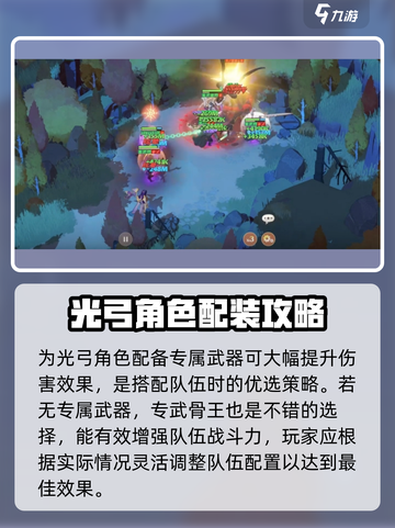 剑与远征2启程迷梦怎么过介绍截图3