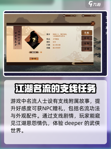 侠者风华录公测上线时间是什么介绍截图4