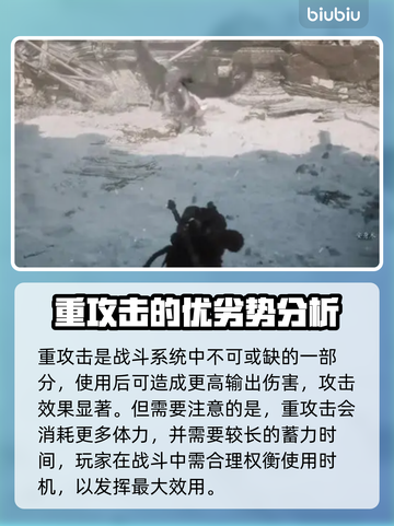 黑神话悟空重攻击🔥一击致命！游戏党必看截图2