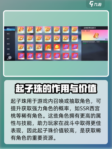 咒术回战手游🔥起子珠获取全攻略✨截图4