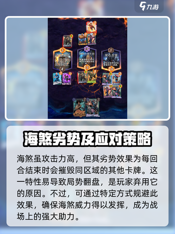 漫威终极逆转：海煞玩法大揭秘，轻松上手超厉害✨截图2