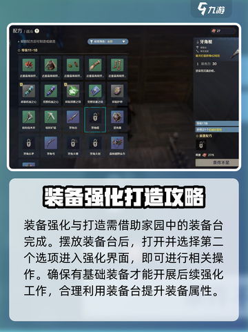 荒野起源强化怎么玩介绍截图2