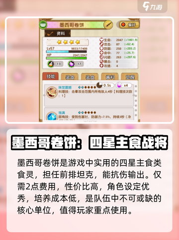 💥料理次元墨西哥卷饼太香了！🌯截图2