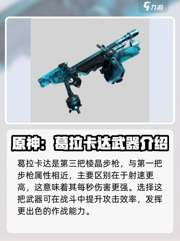 星际战甲手游🔥棱晶系列武器全揭秘！🚀截图4