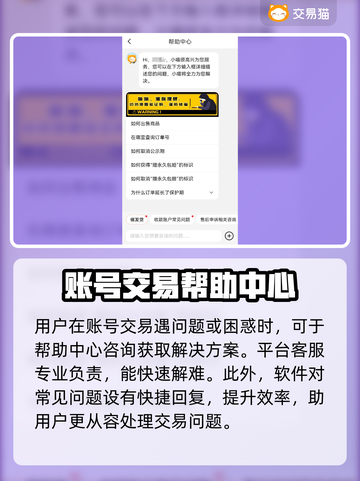 米哈游账号交易渠道推荐，《原神》玩家必看！🔥🎮截图3