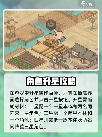 🎮这城有良田升星攻略！快速提升技巧大揭秘✨截图2