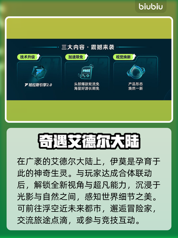 🔥伊莫竟是它家的？这家公司暗藏大秘密！💥截图4