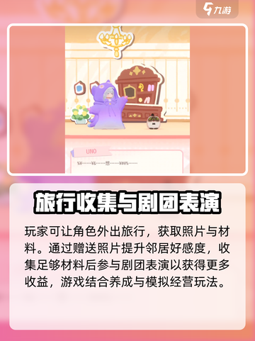 花花与幕间剧🔥揭秘游戏背后的故事！🎮截图3