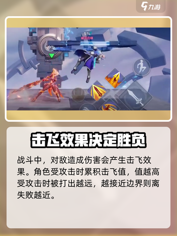 星之破晓推演边界机制是什么介绍截图3