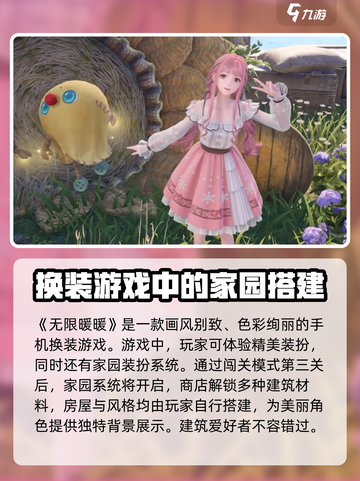 无限暖暖英文名是什么介绍截图4
