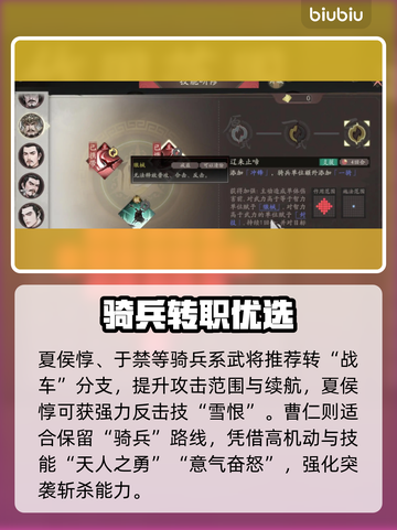 三国望神州转职神操作🔥截图4