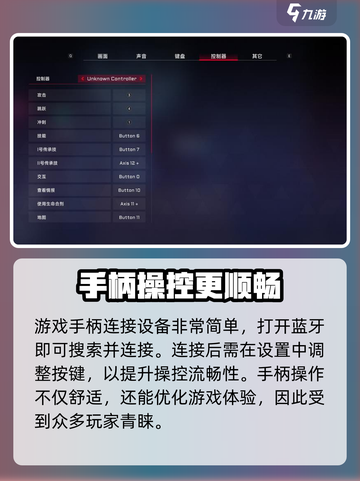 苍翼混沌效应手柄设置介绍截图2