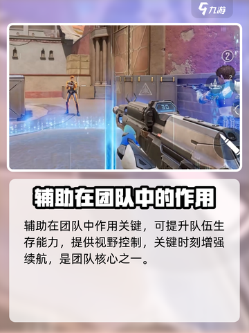 天启行动辅助是谁介绍截图2