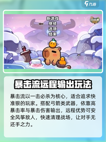 冒险者日记武器推荐介绍截图2