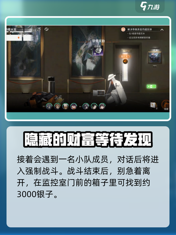 新月同行特遣探索如何收集介绍截图4