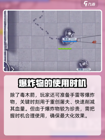阿瑞斯病毒2首个Boss打法🔥超简单技巧分享！截图3