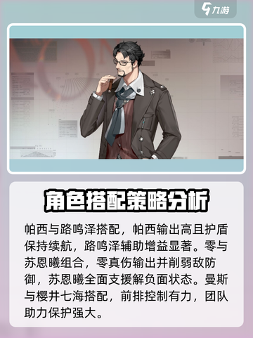 龙族卡塞尔之门双人搭配有哪些介绍截图4