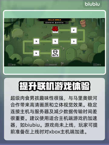 超级肉食男孩3D🔥黑屏闪退卡顿？延迟丢包解决秘籍来了！截图2