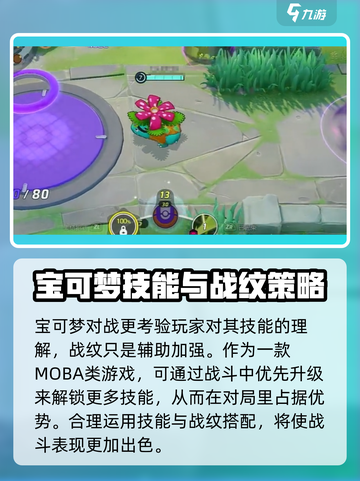 宝可梦大集结💡治愈之冠真实用处大揭秘！截图4