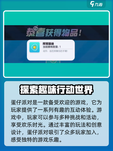 蛋仔派对🔥越南卡点舞动作获取攻略🎉截图2