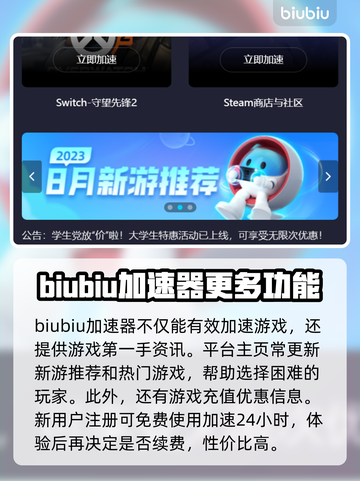 守望先锋鼠标加速秘籍🔥助你轻松制胜🎮截图4