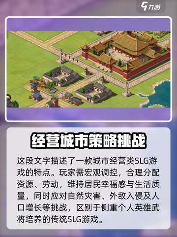 模拟帝国好玩吗介绍截图5