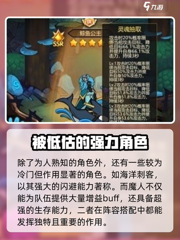 异世界当欧皇最强阵容怎么搭配介绍截图4