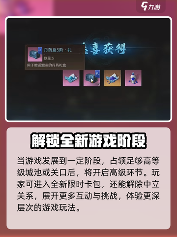 三国谋定天下全剧情简介攻略介绍截图3