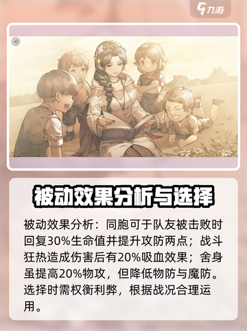 铃兰之剑：泽维尔🔥超强角色介绍来啦！截图4