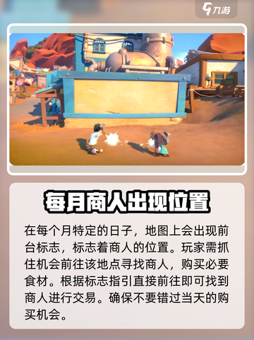 沙石镇时光💡快速加体力秘籍，恢复方法全攻略！截图3