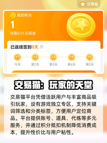 传奇账号交易平台推荐🔥传奇玩家必看！截图3