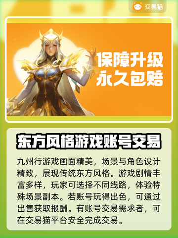 九州行🔥账号交易超全攻略✨卖号必看！截图2