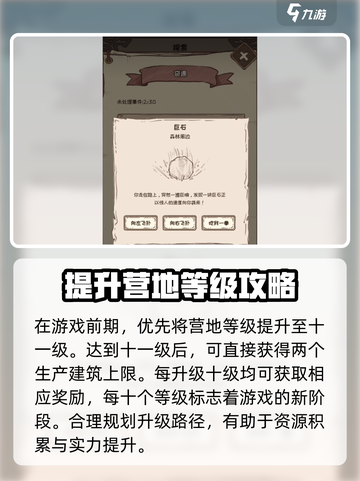 开荒怪兽岛科技点如何使用介绍截图3