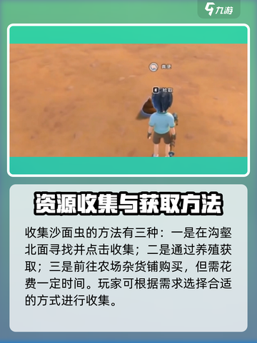 沙石镇时光💥投掷沙面虫技巧大公开！截图4