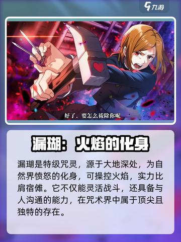 咒术回战手游自选ssr选谁好介绍截图6