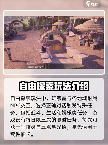 无限暖暖💥超多亮点不容错过！🎮截图4