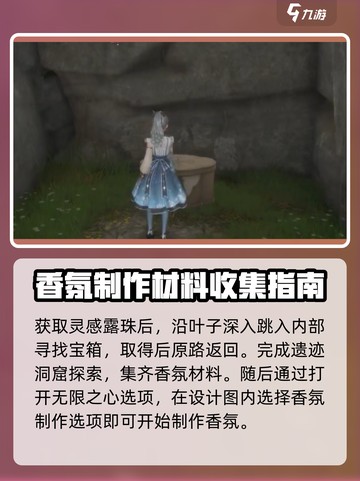 无限暖暖洞窟探索任务怎么做介绍截图3