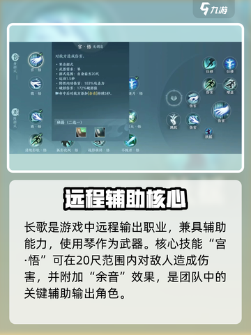 《剑网3无界长歌技能曝光！🔥》截图2
