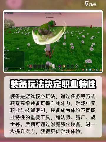 龙与家园攻略大全介绍截图4