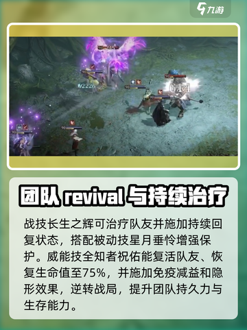 龙息神寂盲女怎么样介绍截图3