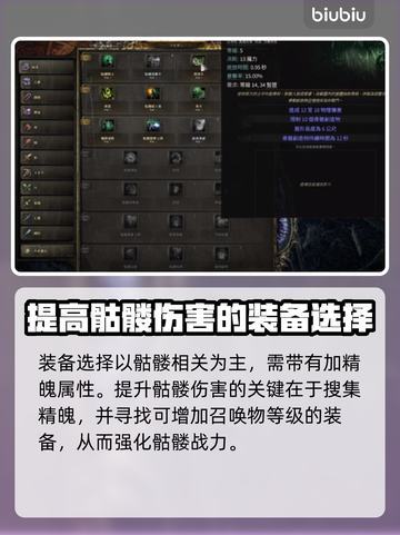 流放之路2🔥召唤师开荒终极攻略🎉截图3