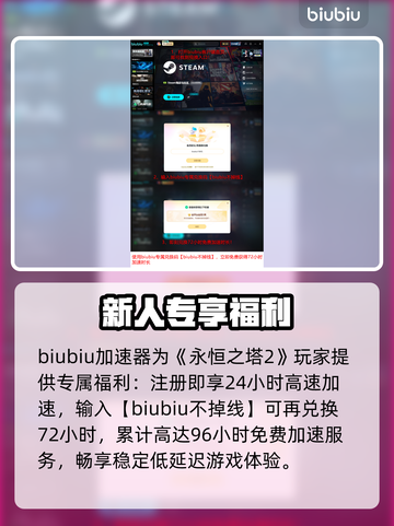 🔥《永恒之塔2》下载慢？一招提速⚡截图6