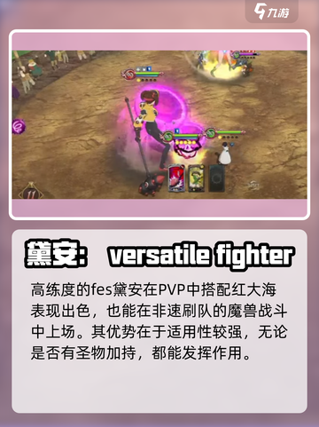 七人传奇光与暗之交战黛安怎么样介绍截图5